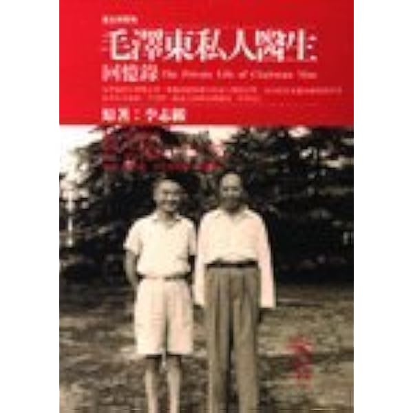 Amazon | 红太阳是怎样升起的：延安整风运动的来龙去脉高华香港版中国